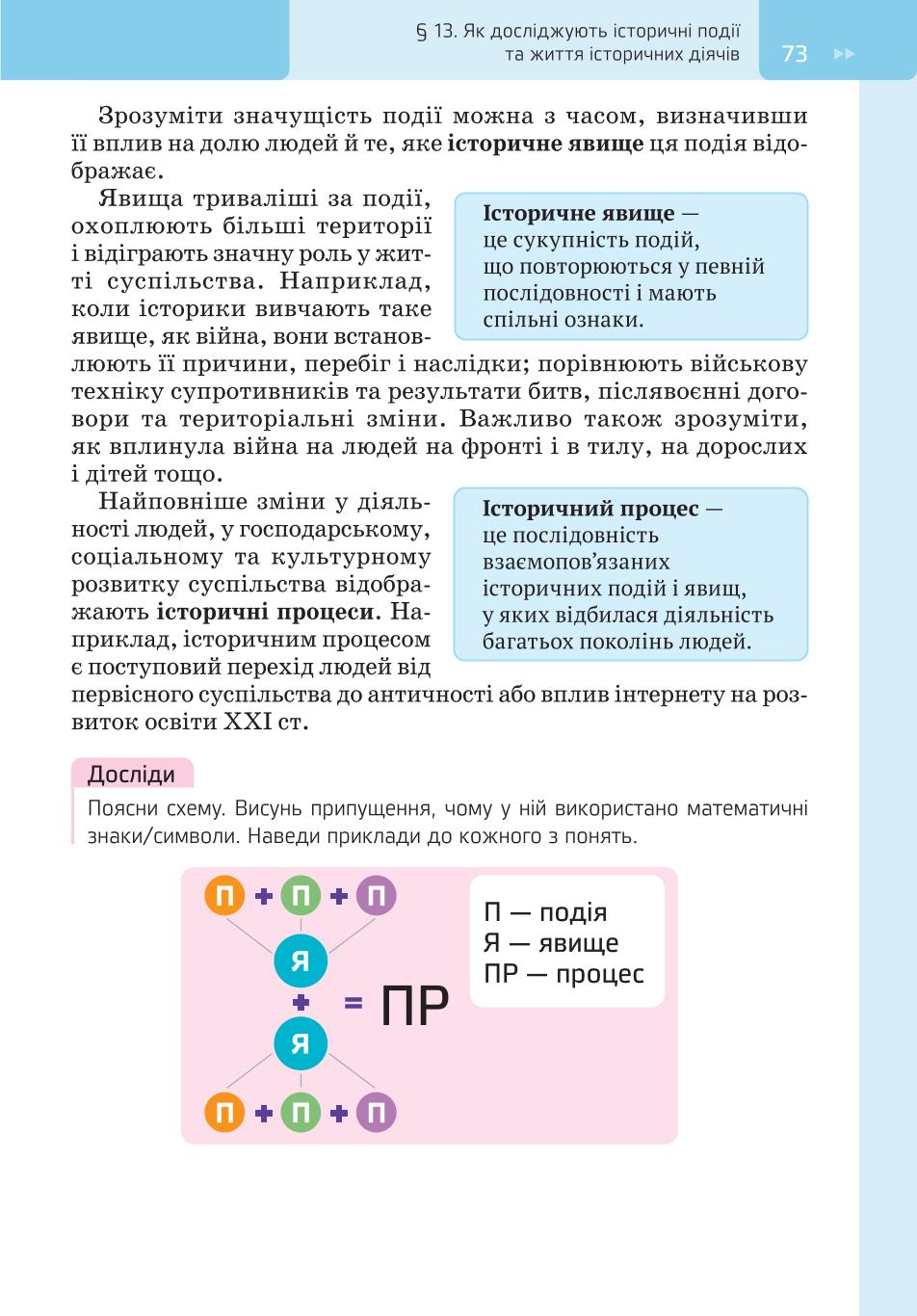 Мініатюра 73