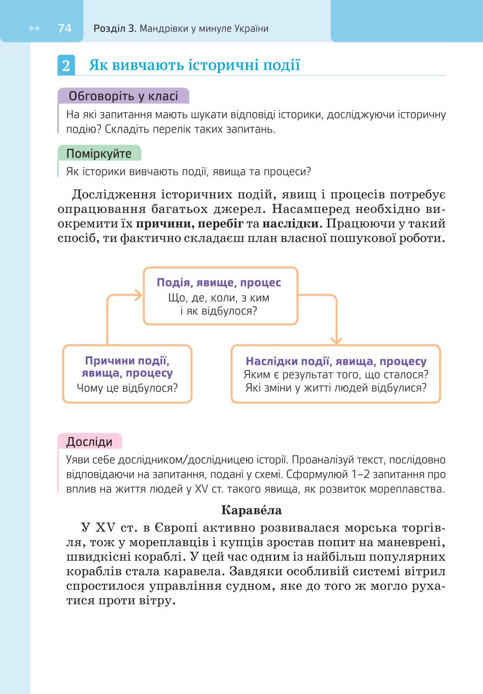 Мініатюра 74