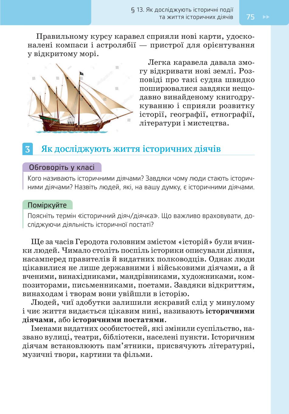 Мініатюра 75