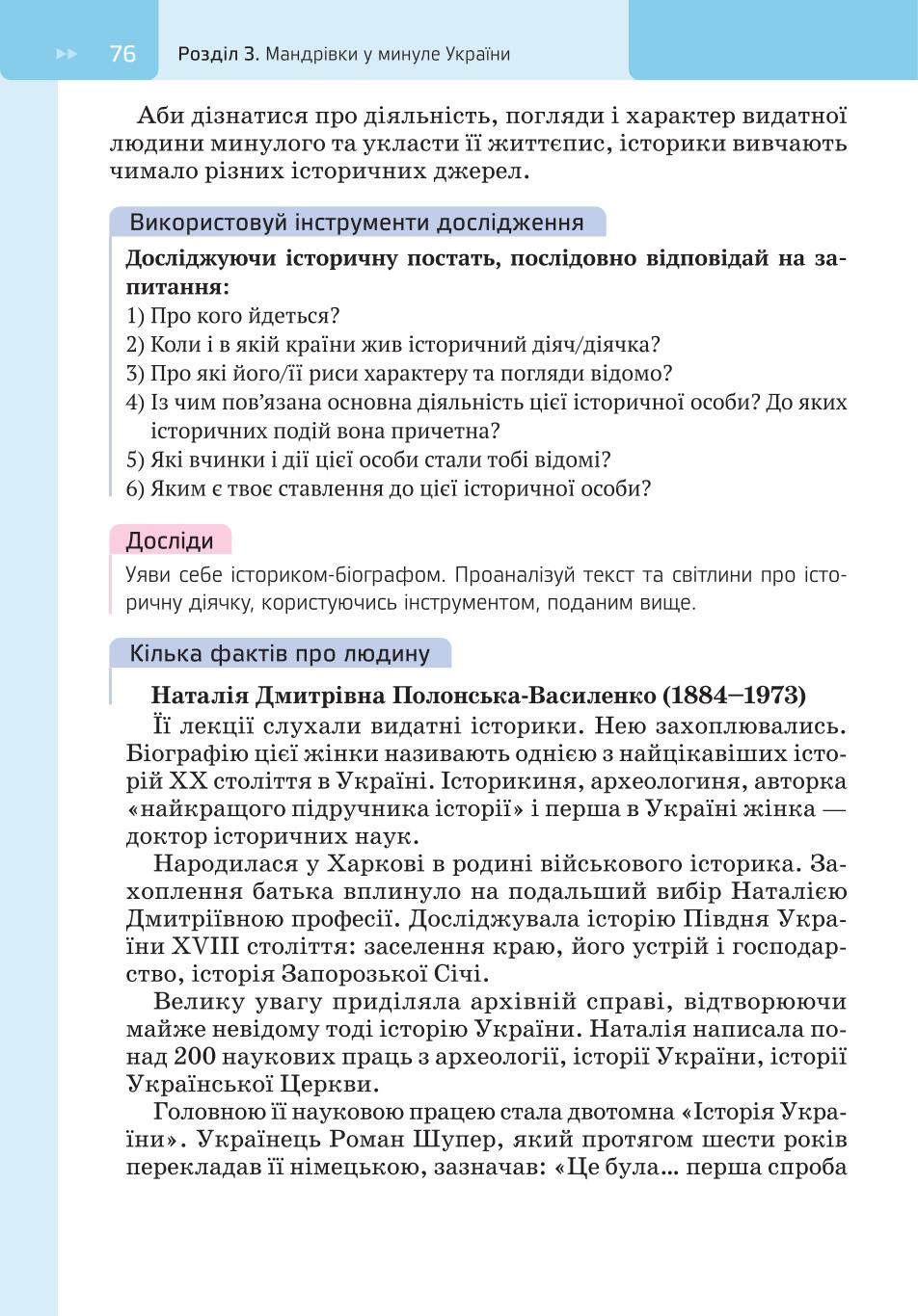 Мініатюра 76