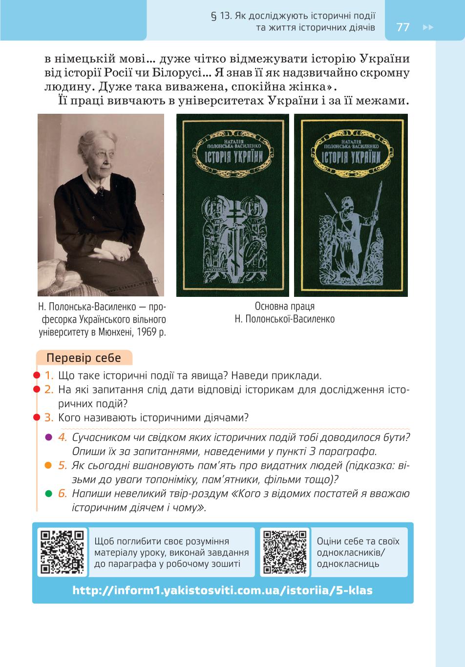 Мініатюра 77