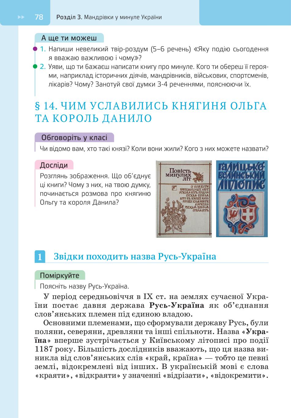 Мініатюра 78