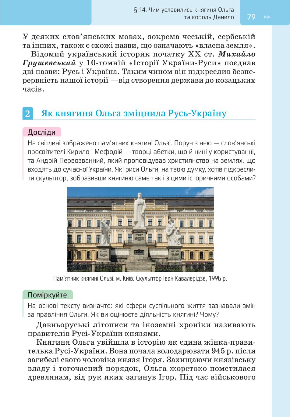 Мініатюра 79