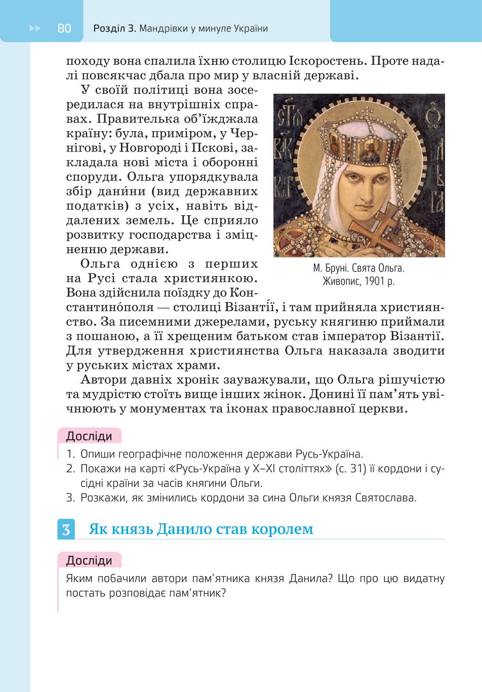 Мініатюра 80