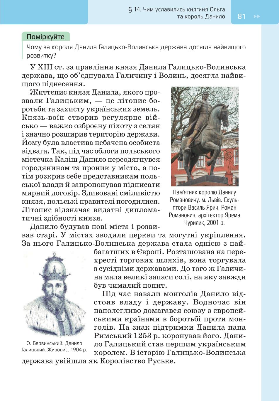 Мініатюра 81
