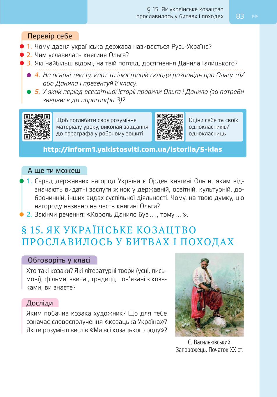 Мініатюра 83