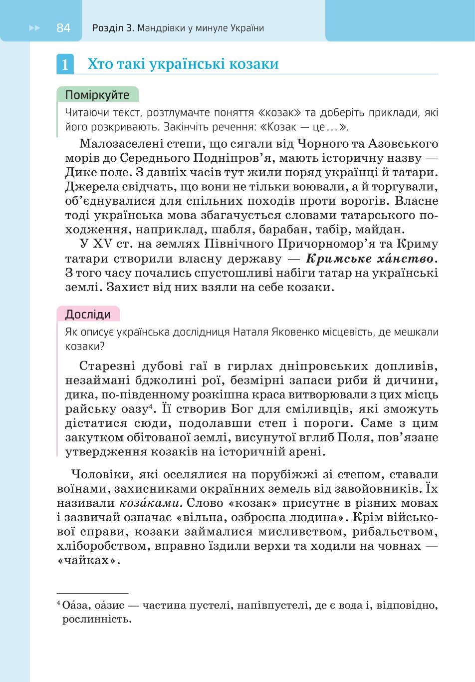 Мініатюра 84