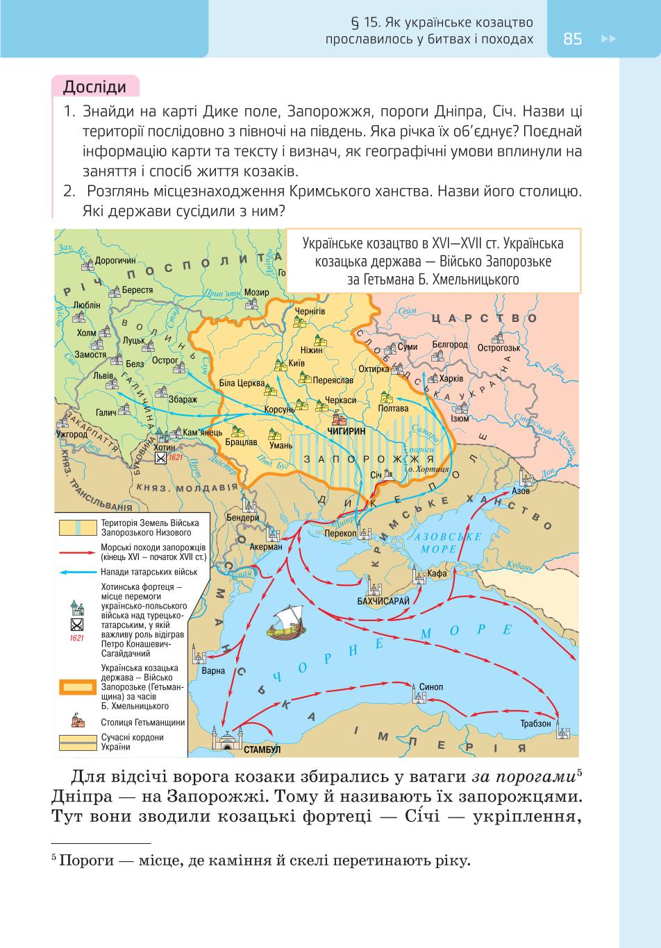 Мініатюра 85