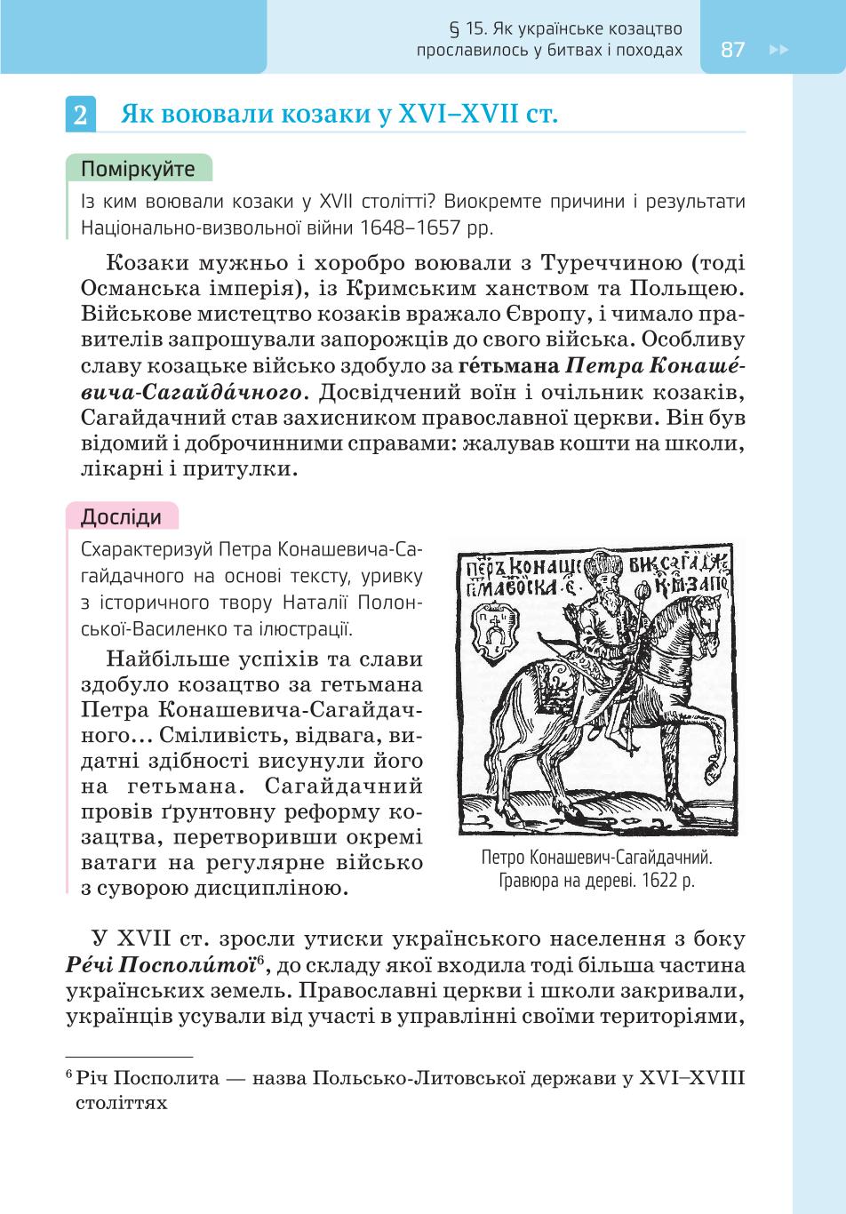 Мініатюра 87