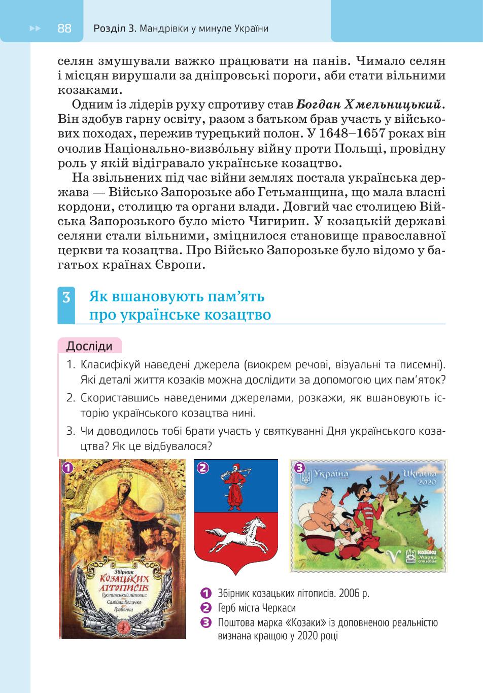 Мініатюра 88