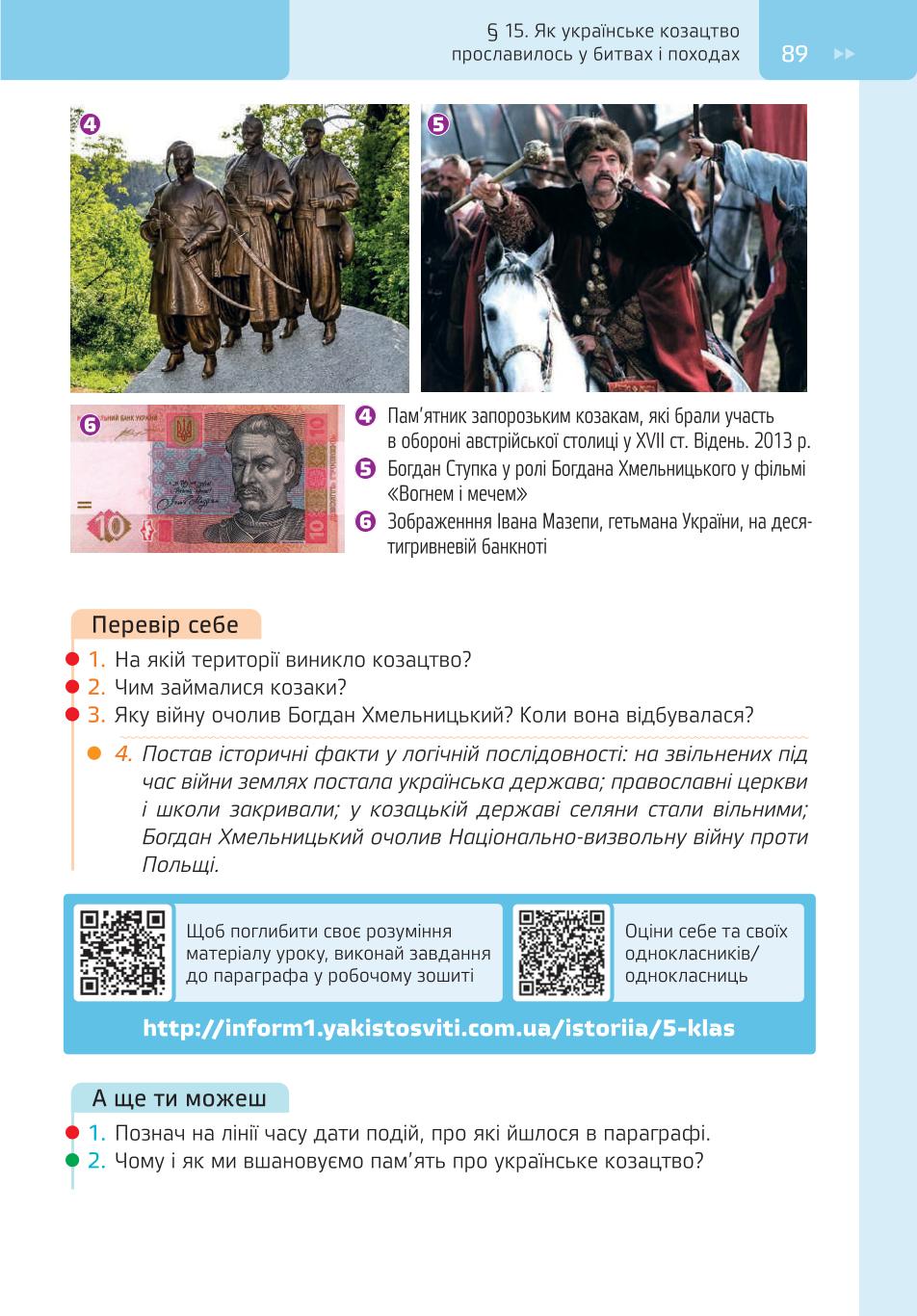 Мініатюра 89