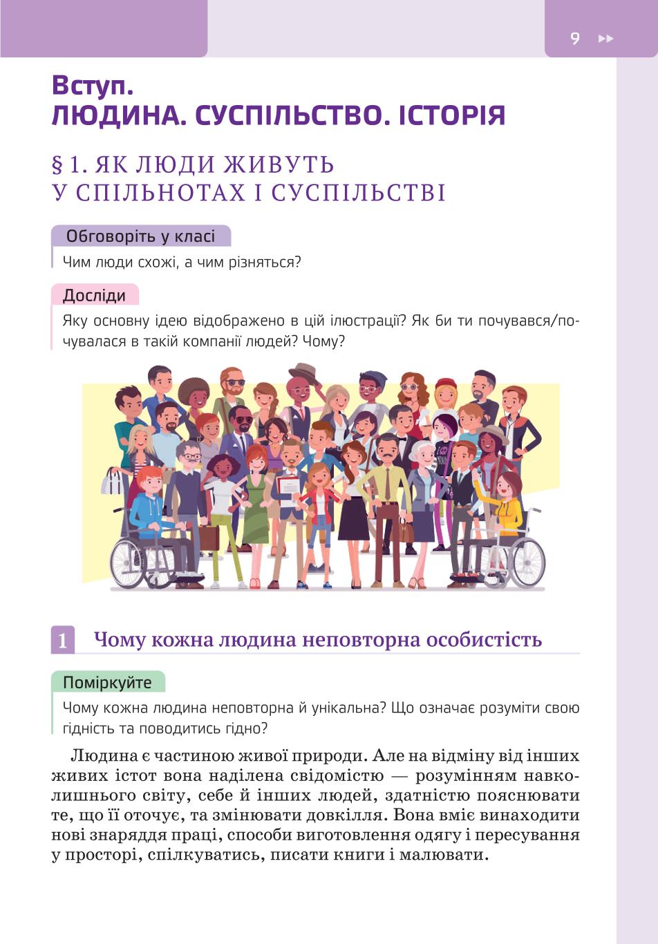 Мініатюра 9