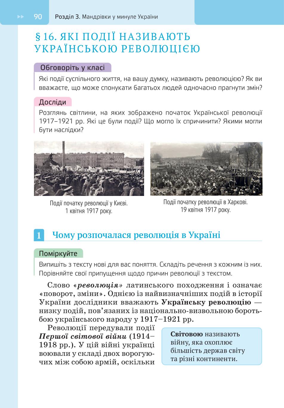 Мініатюра 90