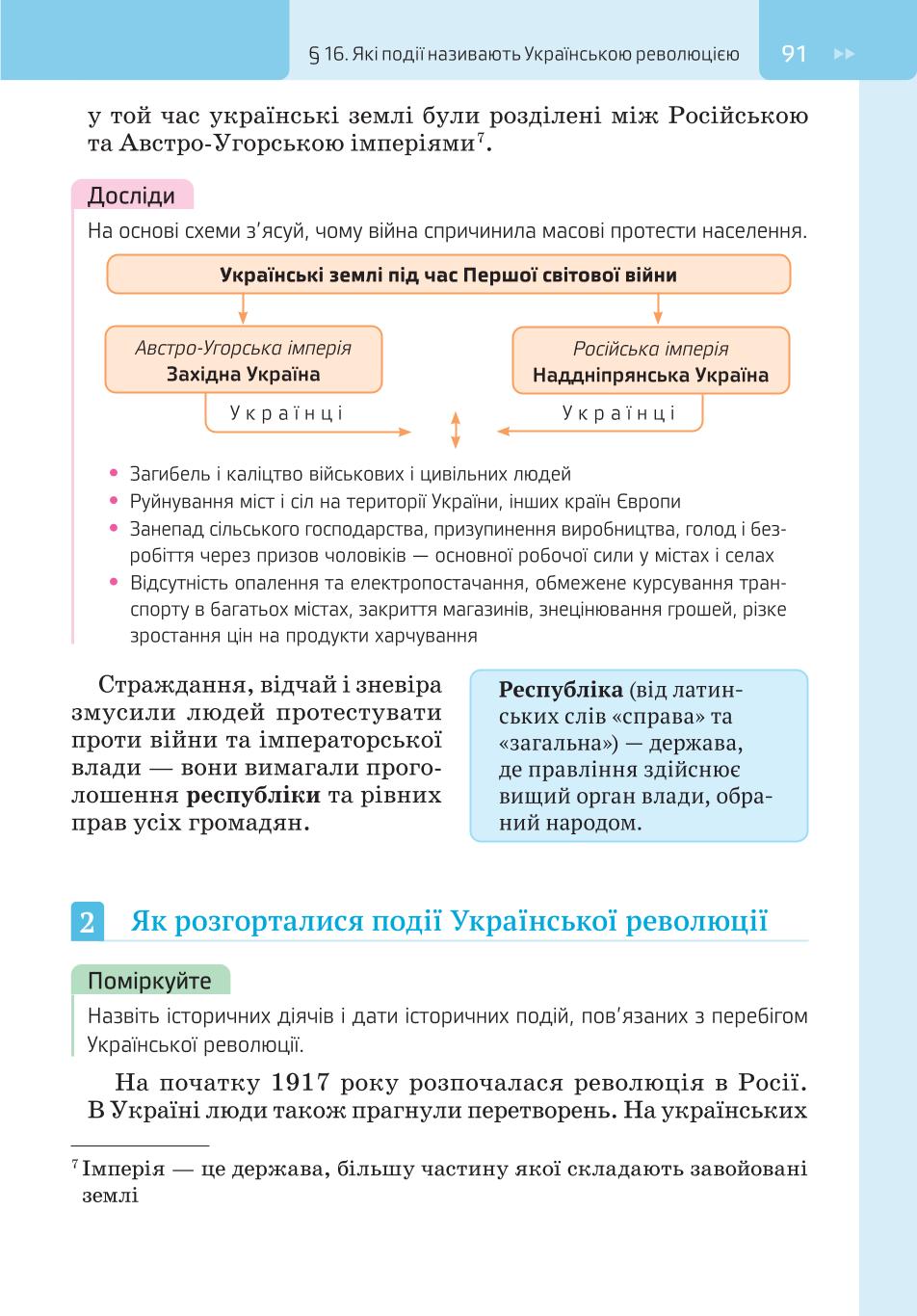 Мініатюра 91