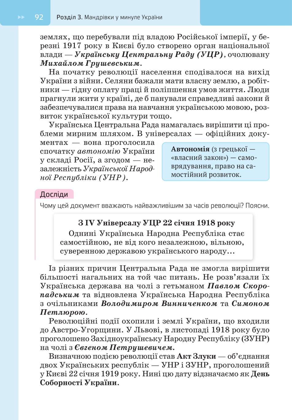 Мініатюра 92