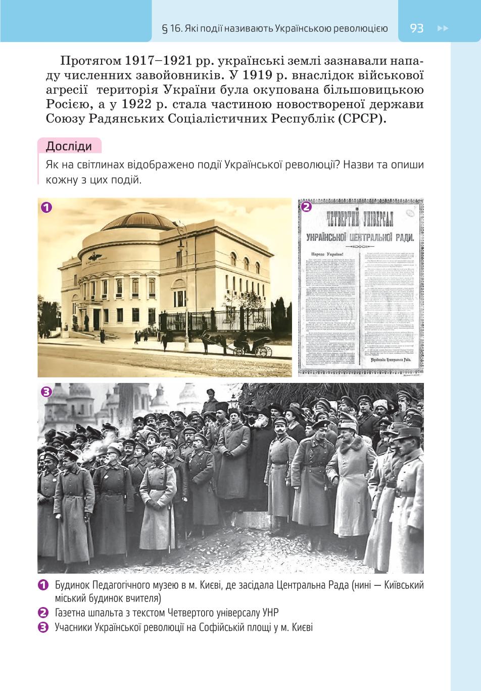 Мініатюра 93