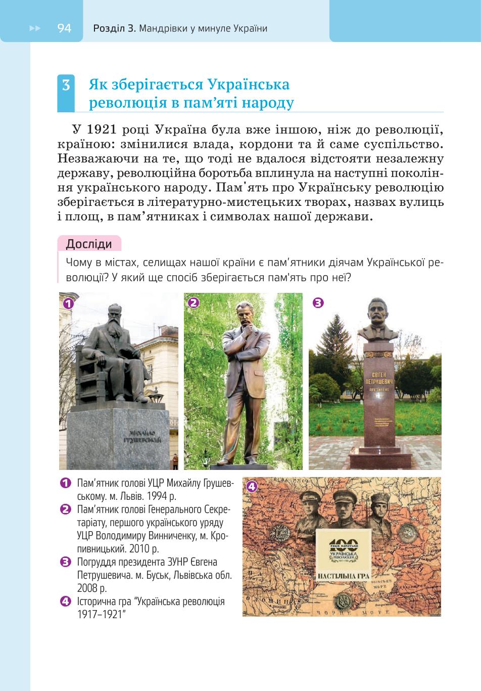 Мініатюра 94