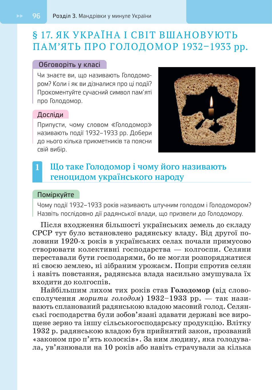 Мініатюра 96