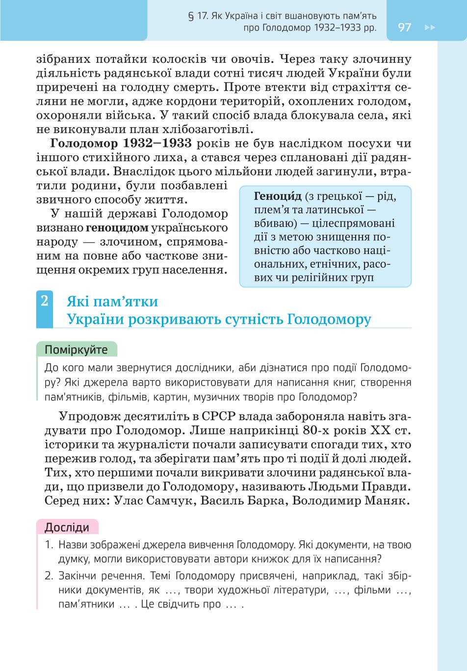 Мініатюра 97