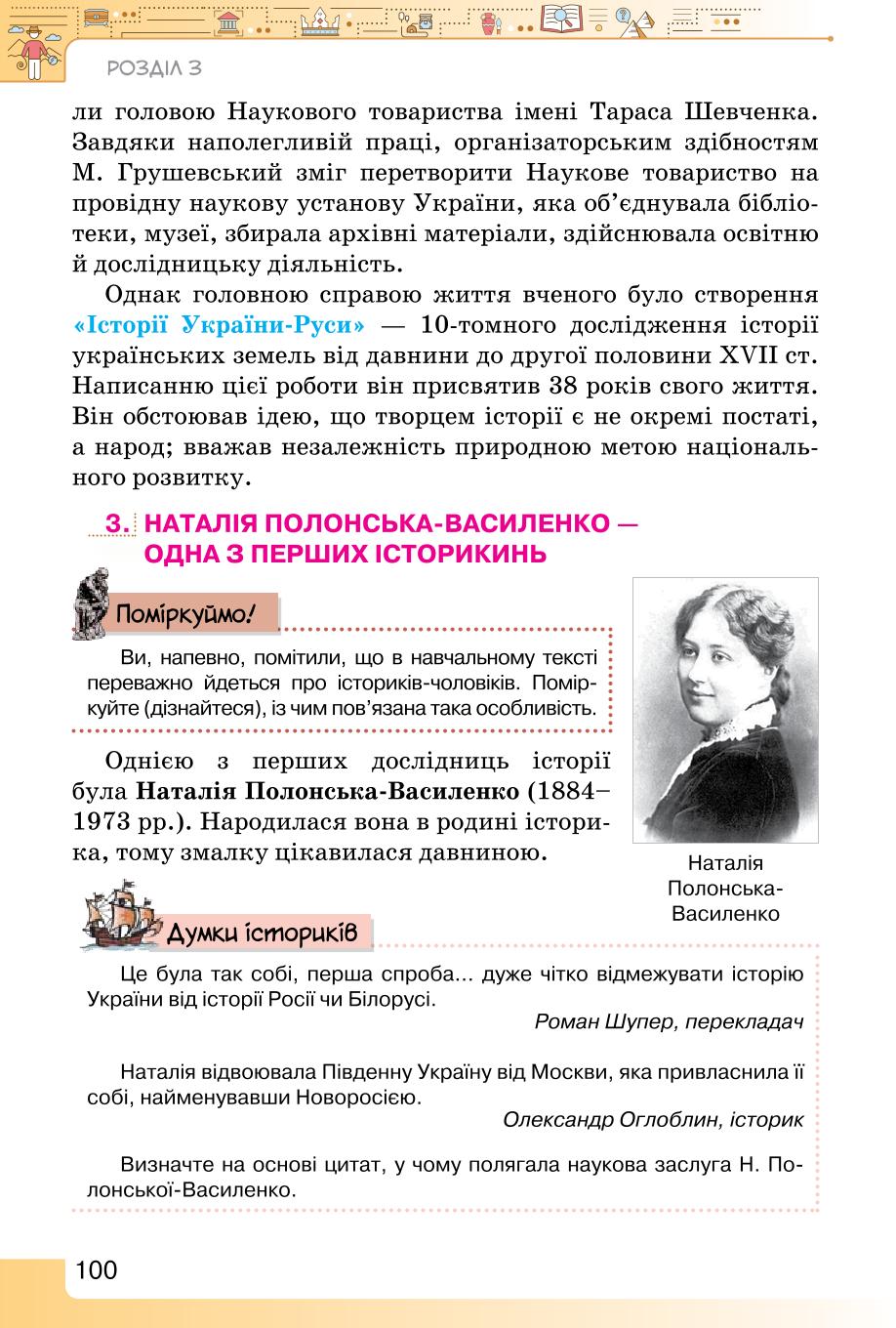 Мініатюра 100
