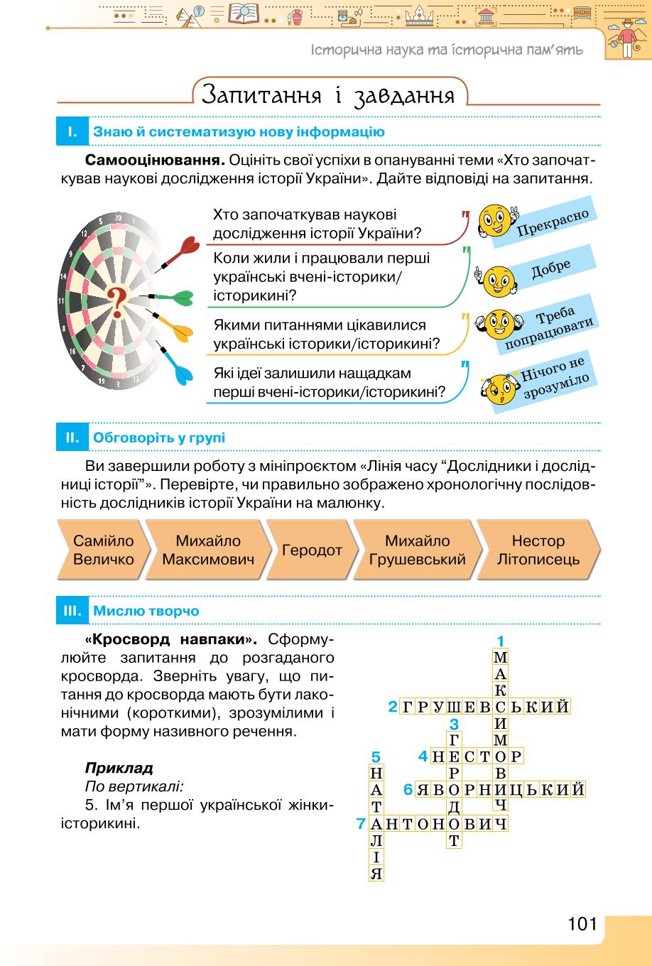 Мініатюра 101