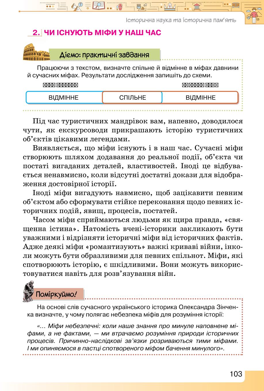 Мініатюра 103