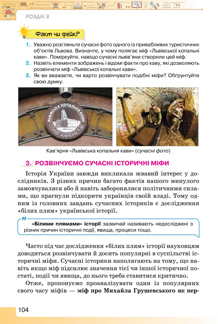 Мініатюра 104
