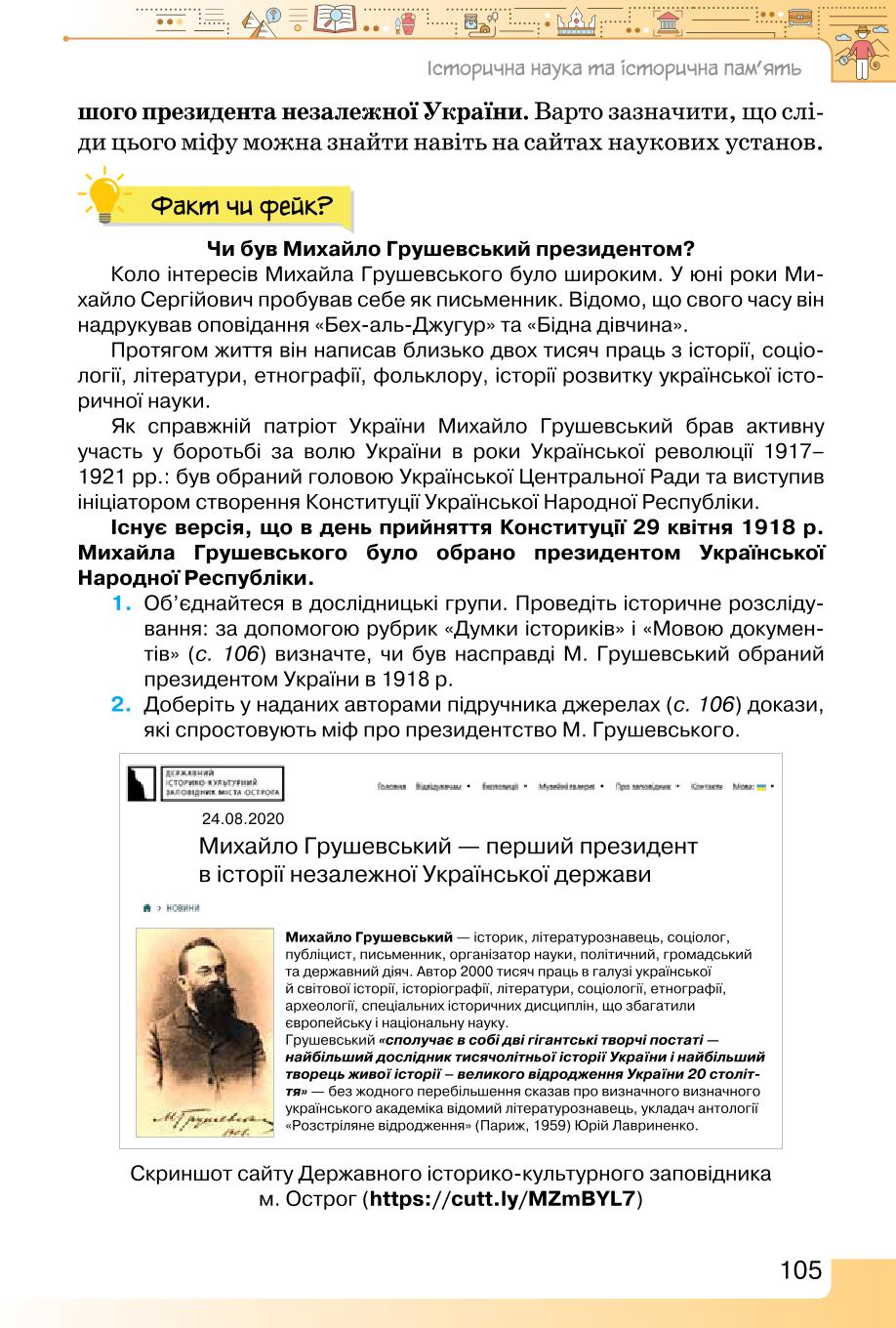 Мініатюра 105