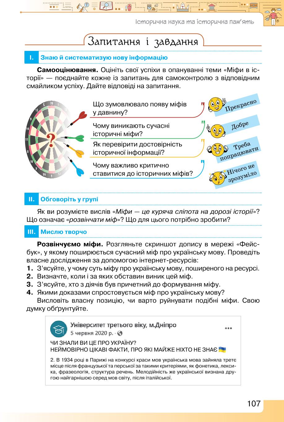 Мініатюра 107