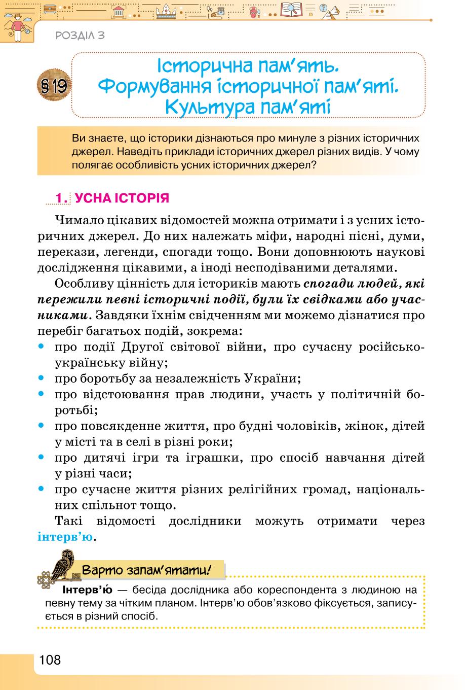 Мініатюра 108