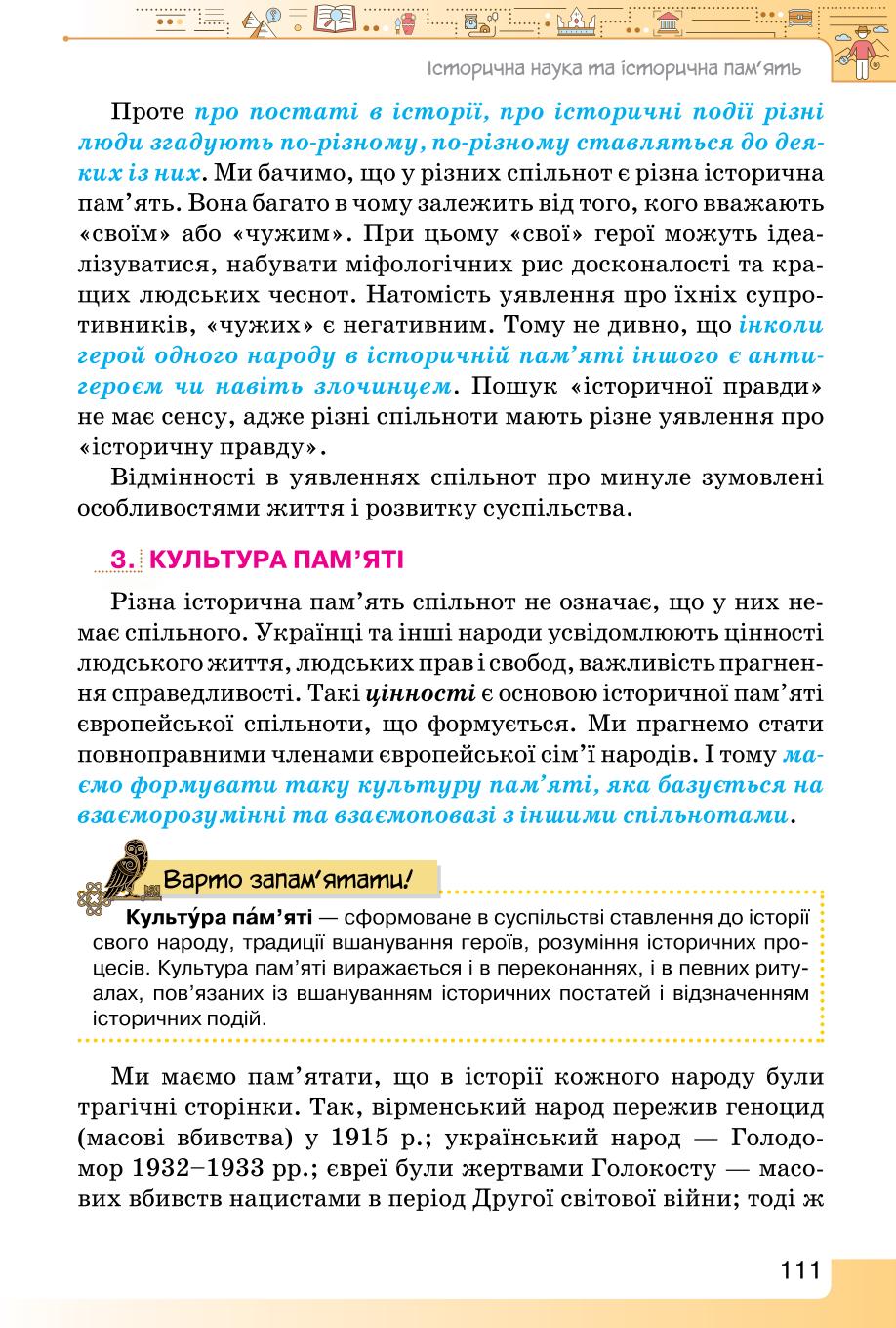Мініатюра 111