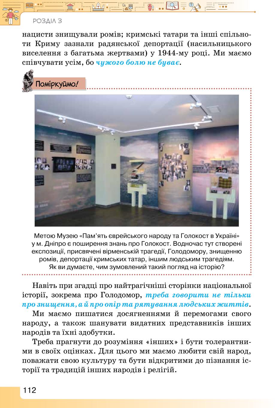 Мініатюра 112