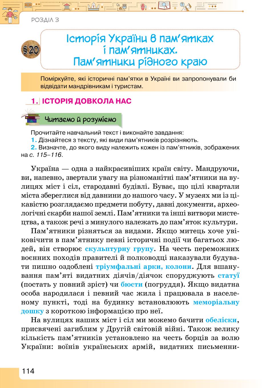 Мініатюра 114