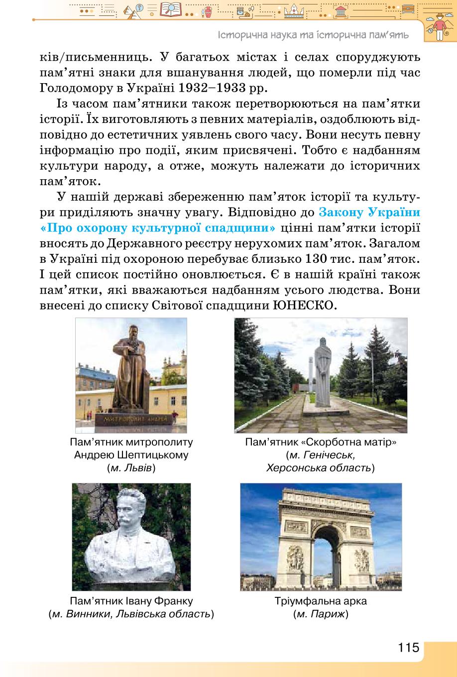Мініатюра 115