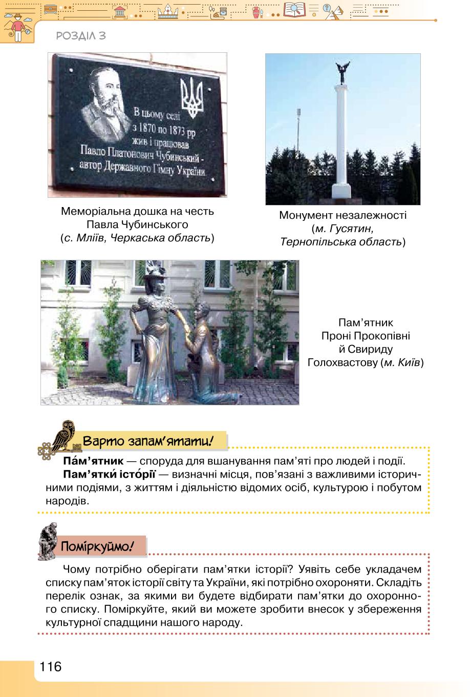 Мініатюра 116