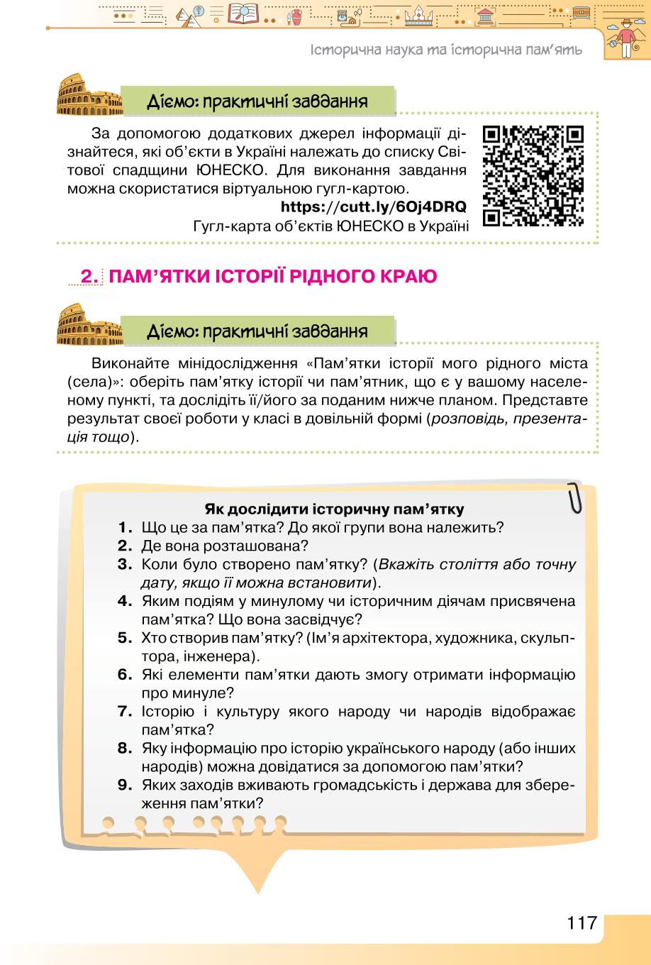 Мініатюра 117