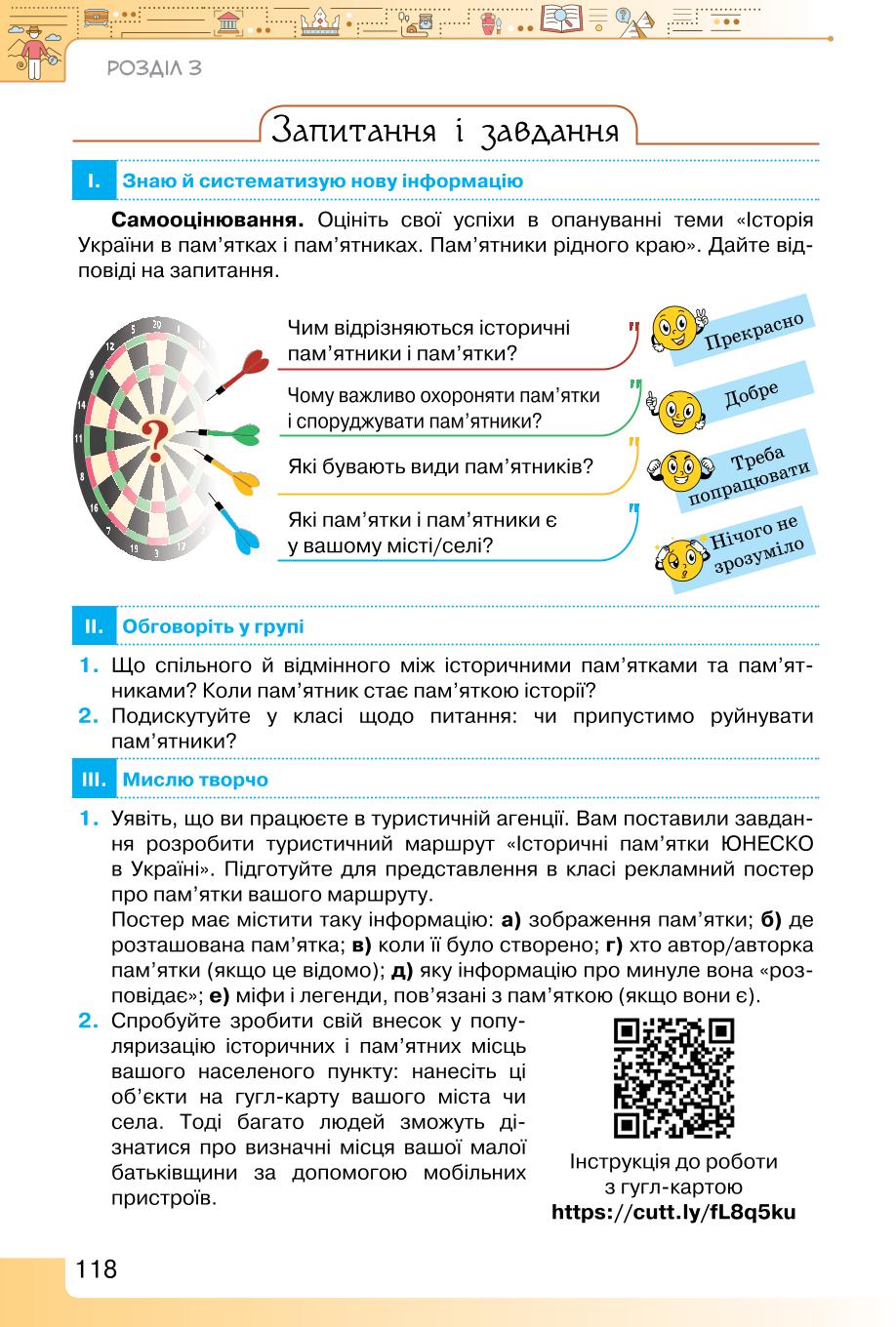 Мініатюра 118