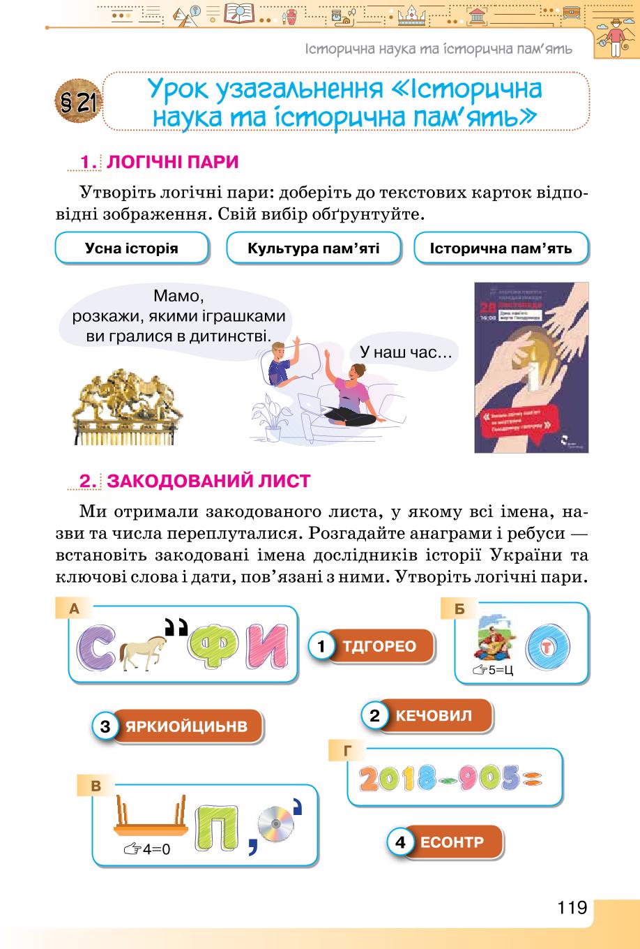 Мініатюра 119