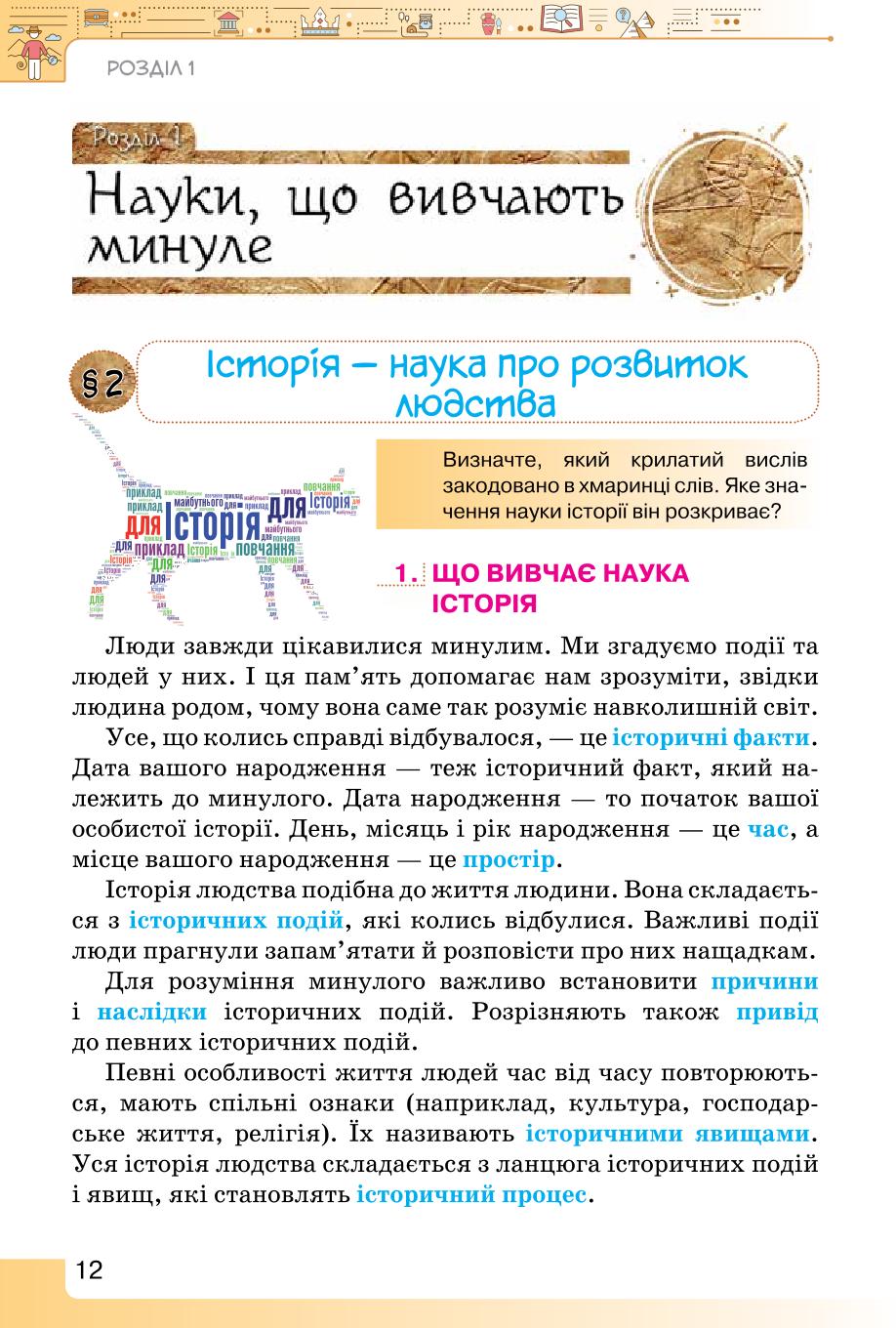 Мініатюра 12