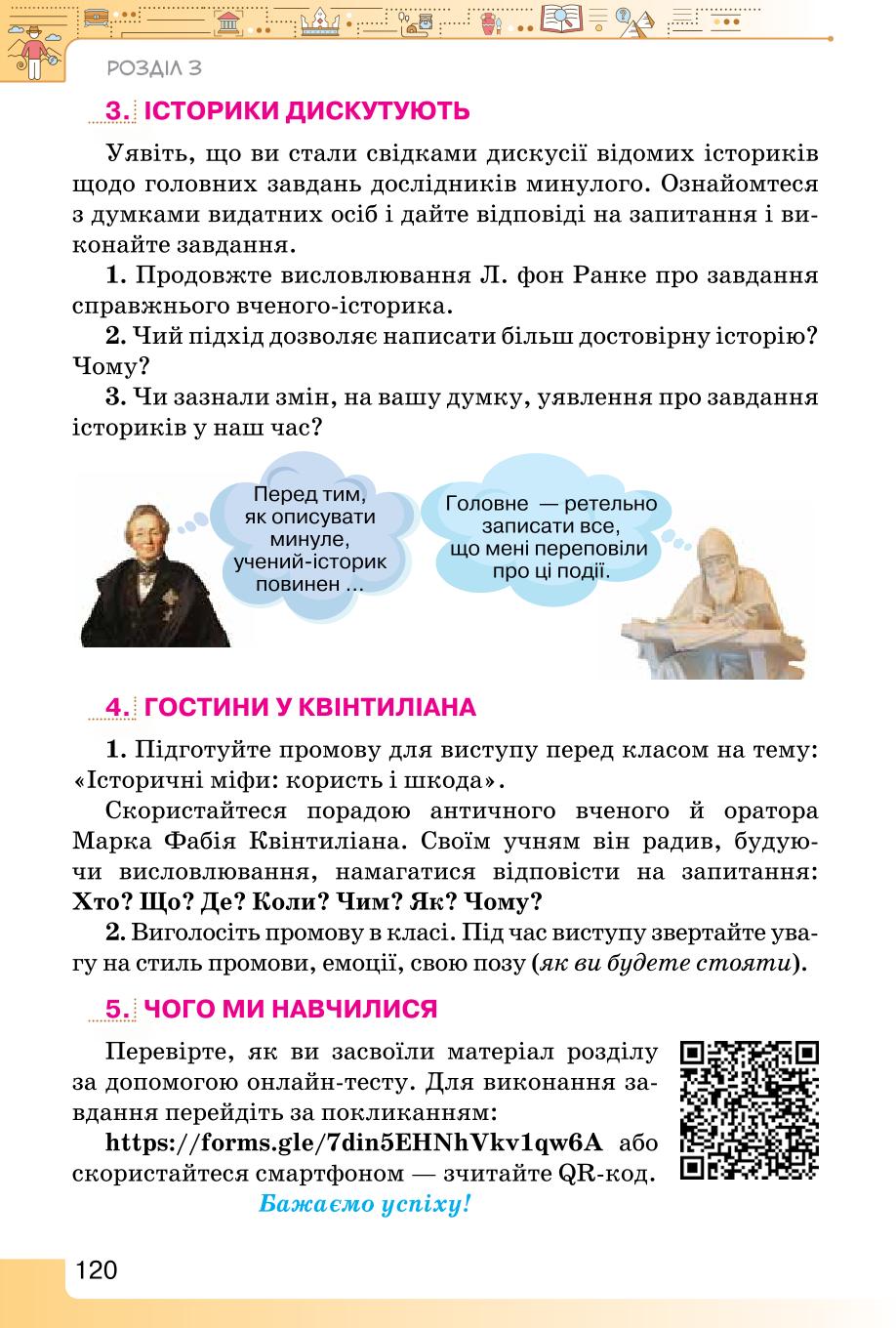Мініатюра 120