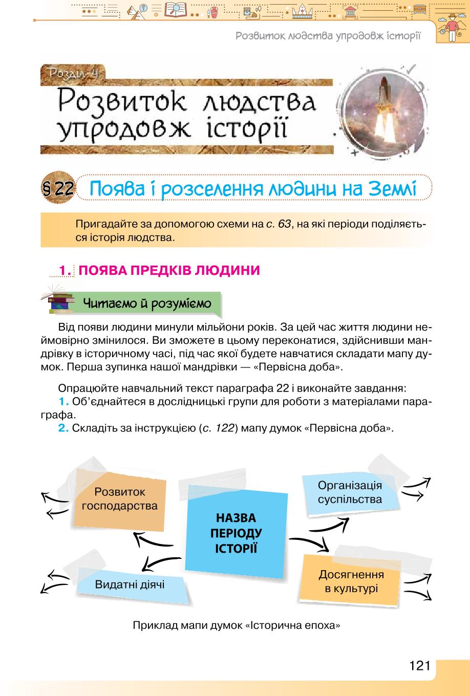 Мініатюра 121