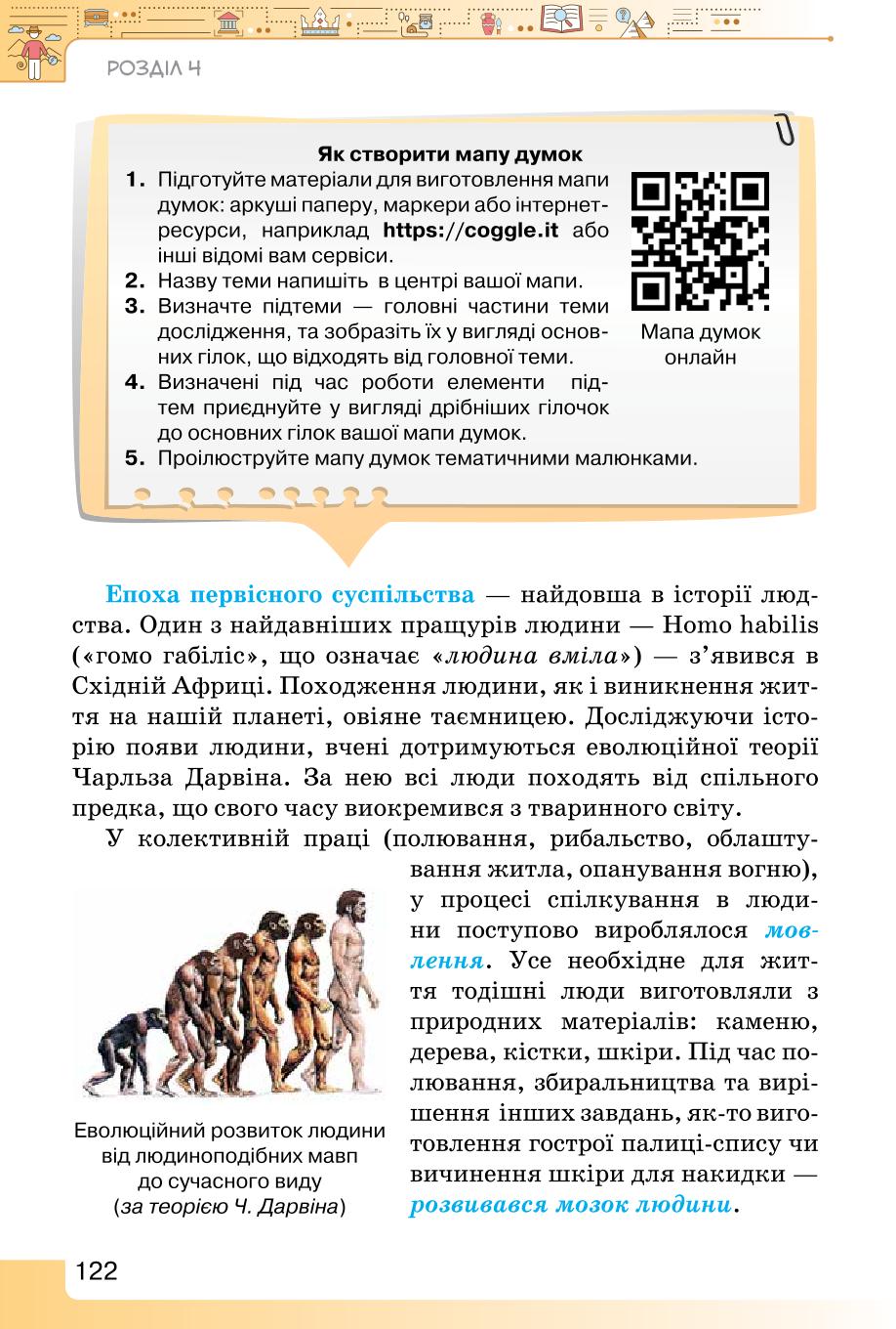 Мініатюра 122
