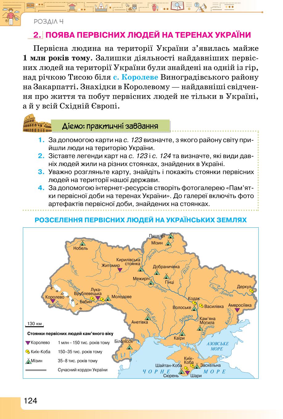 Мініатюра 124