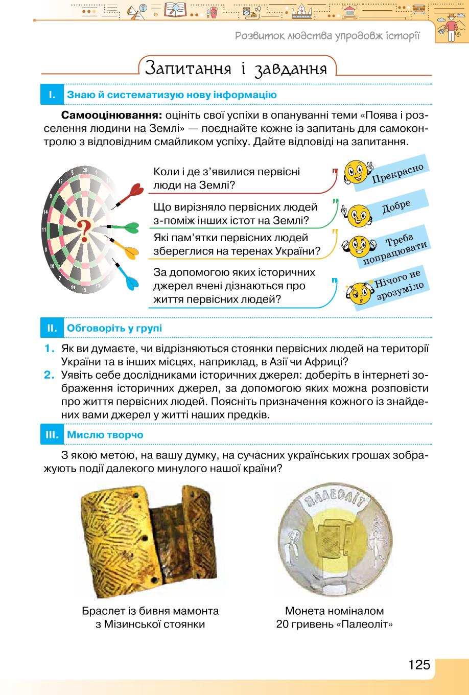 Мініатюра 125