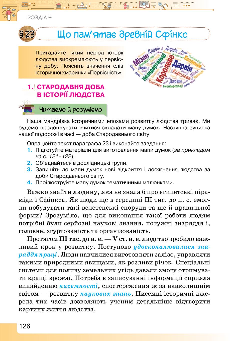 Мініатюра 126