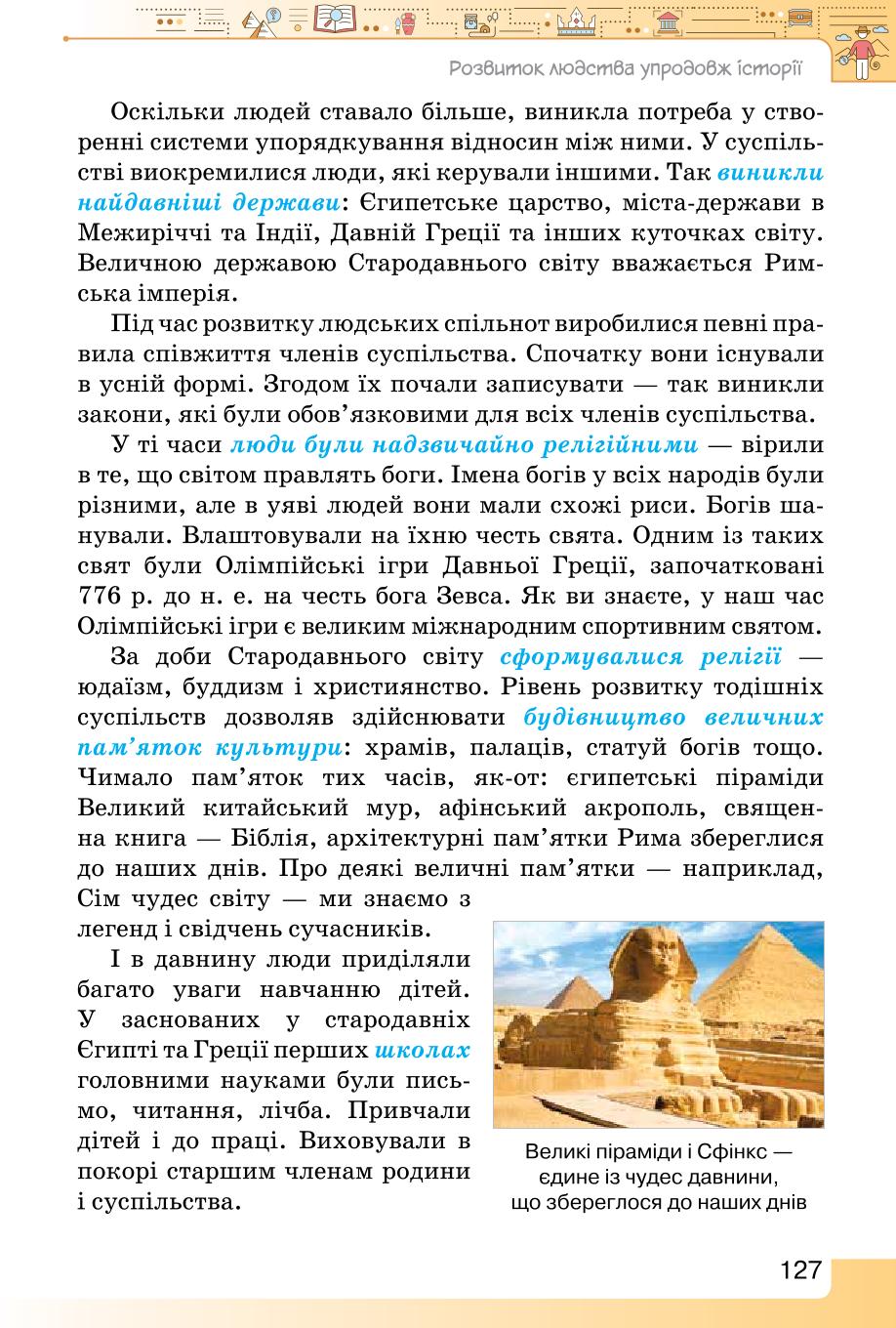 Мініатюра 127