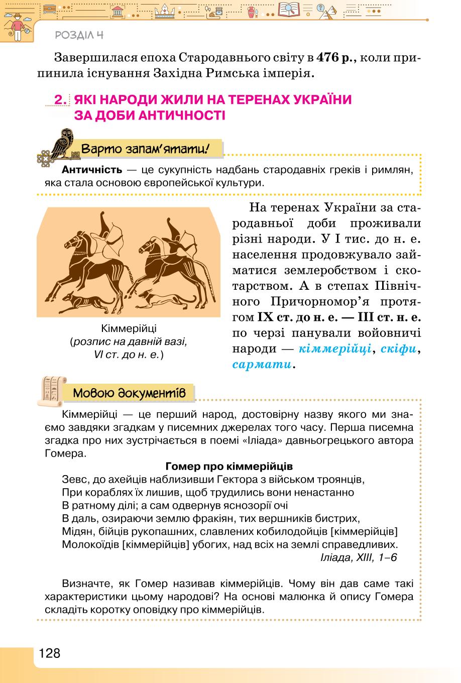 Мініатюра 128