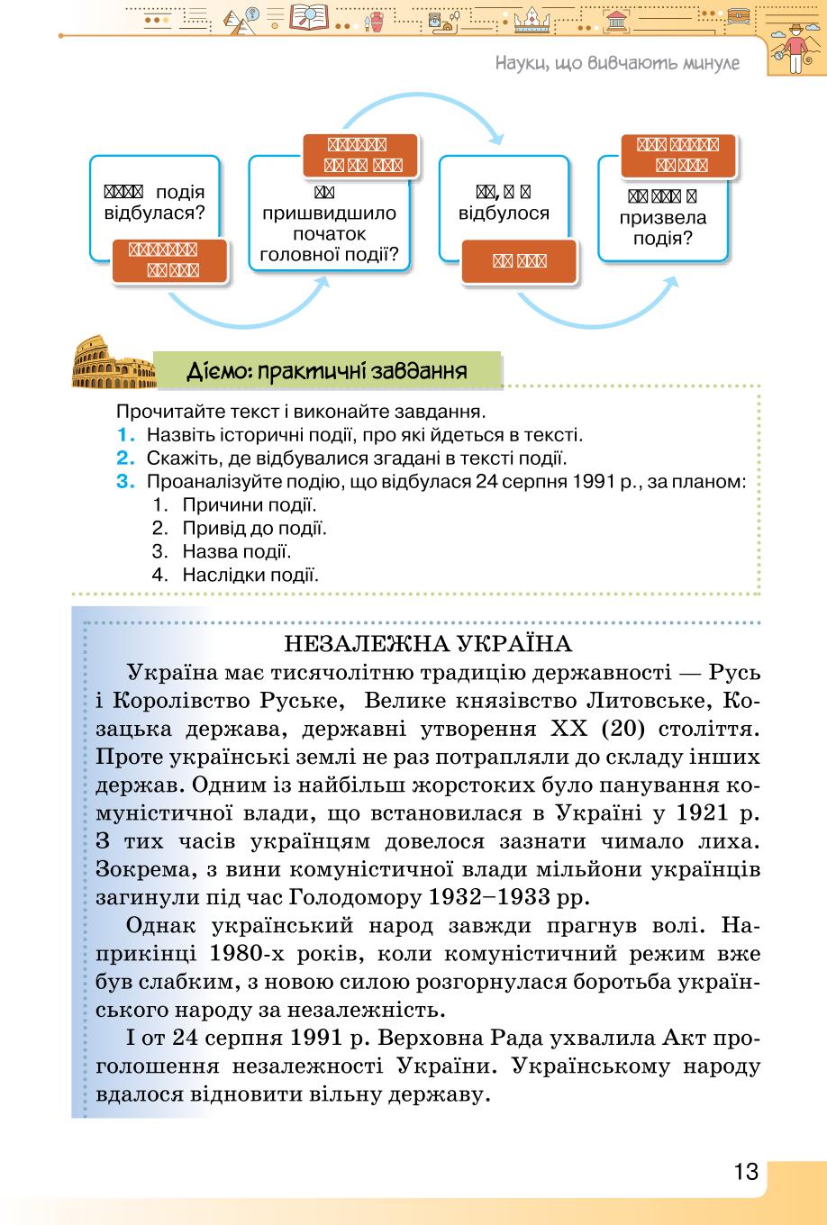 Мініатюра 13