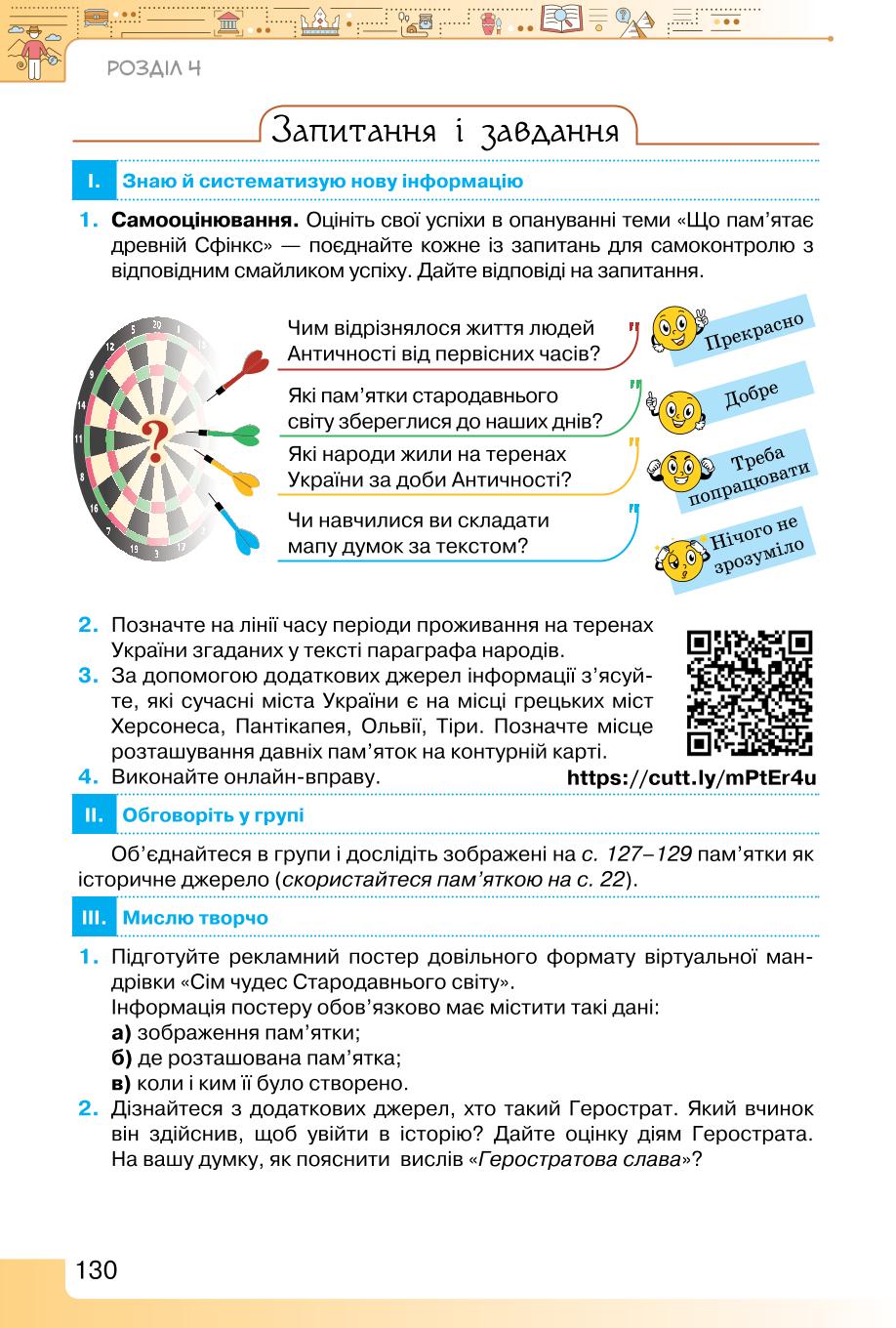 Мініатюра 130