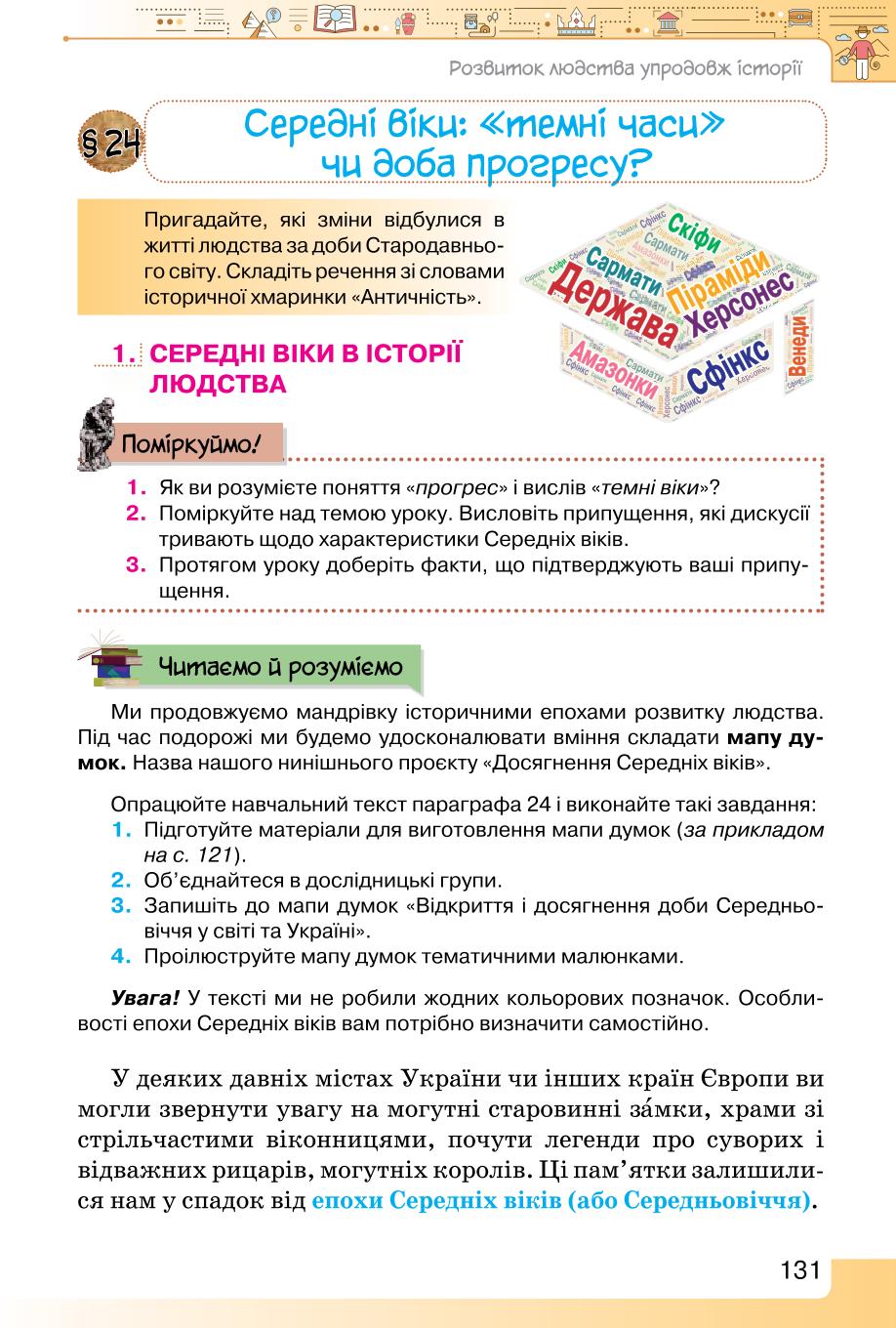 Мініатюра 131